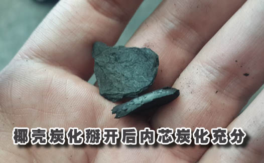 连续式炭化炉